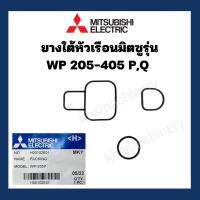 อะไหล่ปั๊มน้ำ ซีลโอริงใต้หัวเรือนปั๊มน้ำ Mitsubishi ใช้ได้ตั้งแต่200w ขึ้นไป