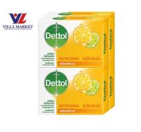 Dettol Bar Soap Fresh X 4 260g สบู่รีเฟรชชิ่ง ปกป้องกลิ่นกาย มั่นใจทุกวัน 1แพ็ค 4ก้อน