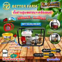 ปั๊มสามสูบเพลาชน+เครื่องยนต์ 6.5HP **(ไม่อัดจารบี , แรงดันสูง )** ?มีหลายตัวเลือก?