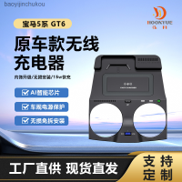 เหมาะสำหรับ BMW 5 Series ที่ชาร์จไร้สายสำหรับใช้ในรถ GT6 525/530Li ที่ชาร์จไร้สายมือถือที่ชาร์จอย่างรวดเร็ว Baoyijinchukou