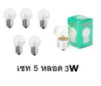 Zeazon (5หลอด) หลอด ปิงปอง ใส 3-5W เกลียว E27 สีเหลืองนวล (warm white) สำหรับ ประดับงานเทศกาล ประดับตกแต่ง งานรื่นเริง (เซท 5หลอด)