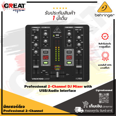 BEHRINGER VMX100USB มิกเซอร์สำหรับดีเจ Professional 2-Channel DJ Mixer with USB/Audio Interface ( รับประกันบูเซ่ 1 ปี)