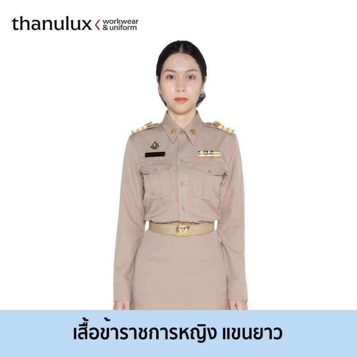 ราคายังไม่รวมคูปองส่วนลด-thanulux-เสื้อข้าราชการหญิงสำเร็จรูป-แขนยาว-ผ้าซิกมา-สวมใส่สบาย-ลดกลิ่นอับชื้น