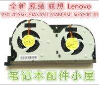 พัดลมโน้ตบุ๊ค Y50-70 Y50 Y50-50 Y50-70AM Y50-70AS Lenovo ใหม่