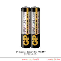 GP Supercell Carbon Zinc ถ่าน AAA 1.5V GP24PLSIS-IS2 แพ็ค 2 ชิ้น ถ่านรีโมท ถ่านไฟฉาย ถ่านนาฬิกา และถ่านของเล่น