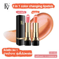 ✨พร้อมส่งจากไทย✨ FV ลิปมันเปลี่ยนสี เพิ่มความชุ่มชื่นให้ริมฝีปาก Lip Glow Color​ Reviver Balm