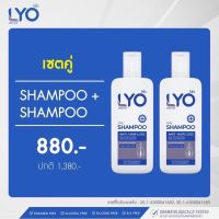 #ส่งฟรี LYO ไลโอ แชมพู 2 ขวด Lyo shampoo หนุ่มกรรชัย