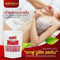 ชาเสน่ห์นวลนาง 1 ห่อ บรรจุ 20 ซอง ทานได้ 10 - 20 วัน ( 1 แถม 1 )