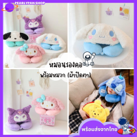 Pearlypanshop หมอนรองคอ รูปตัวU มีหมวก (ผ้าปิดตา) ลายการ์ตูน Sanrio สำหรับเดินทาง นุ่มนิ่ม น่ารัก