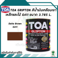 TOA Glipton สีน้ำมันเคลือบเงาเหล็กและไม้ สี Delta Brown เบอร์ G411 ขนาด 3.785 ลิตร