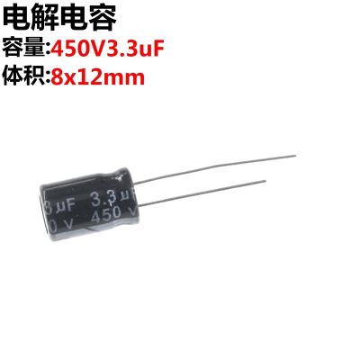 【cw】 50pcs 450v3.3uf 8x12mm 450v3.3mfd electrolytic capacitor