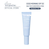 We Are Feel Good Inc. : Good Morning SPF50 Daily Face Sunscreen Lotion (Fragrance Free) กู๊ดมอร์นิ่ง เอสพีเอฟ 50 ครีมกันแดดบำรุงผิวตอนเช้า (สูตรปราศจากน้ำหอม)