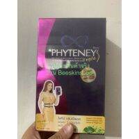 Phyteney Triple S ไฟทีนี ทริปเบิ้ล เอส ควบคุมน้ำหนัก ลดน กระชับสัดส่วน เผาผลาญไขมัน (1 กล่อง 30 แคปซูล) ทานได้ 15-30 วัน