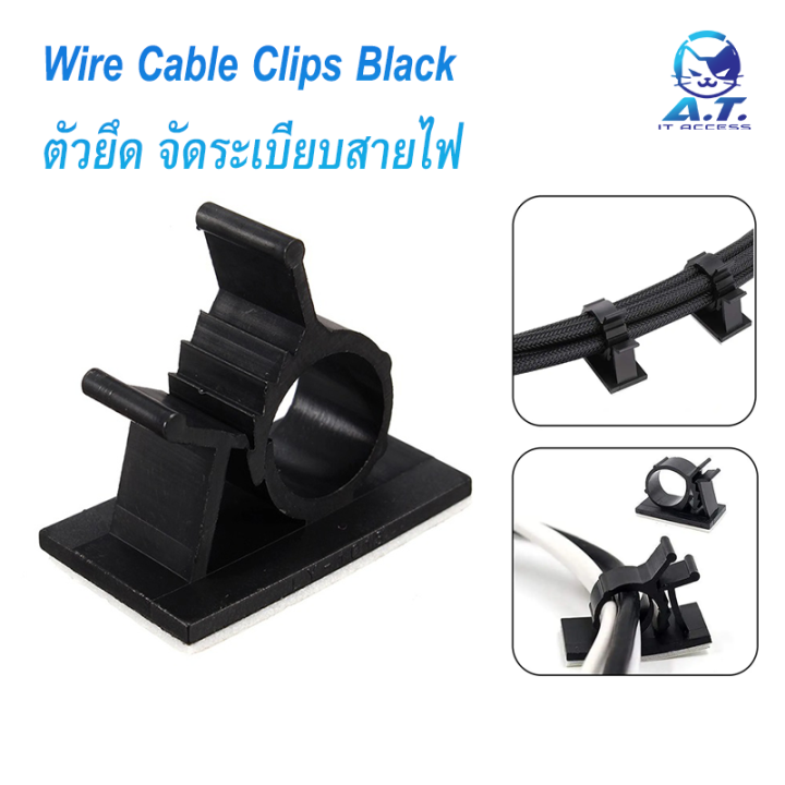 (5 ชิ้น) Wire Cable Clips Black ตัวยึดสายไฟ สายคอมพิวเตอร์ จัดระเบียบ