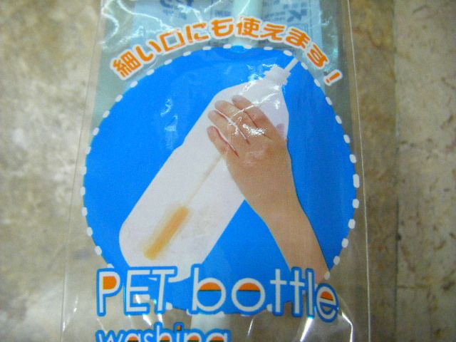 แปรงล้างขวดpet-bottle-ยาวพิเศษ-40-ซม-แบรนด์-kokubo