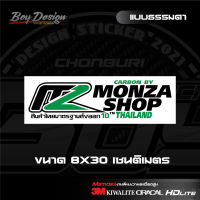 สติ๊กเกอร์ monza shop สติกเกอร์ mz ธรรมดา ขนาด จำนวน 1 แผ่น กว้าง 8 ซ.ม. ยาว 30 ซ.ม.