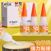 Chenguang 502 glue strong glue instant quick-drying glue adhesive plastic metal ceramic wood wood diy handmade multi-functional liquid glue sticks firmly to repair special glue for shoes