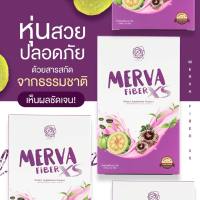 Merva xs ไฟเบอร์น้ำองุ่น ชงง่าย ทานก็ง่าย อร่อย หอมองุ่น  น้ำตาล 0% สารสกัดจากธรรมชาติ