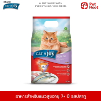 Cat n joy แคท เอนจอย อาหารสำหรับแมวสูงอายุ 7+ ปี รสปลาทู 1.2 - 3 kg.