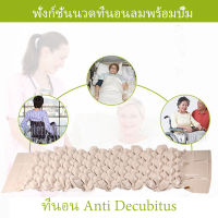 【สินค้าส่งจากไทย 24 ชม.】COD ที่นอนลม แบบลอน เพื่อสุขภาพ ป้องกัน แผลกดทับ สำหรับผู้ป่วย นอนติดเตียง Air Bed Care Mattress ที่นอนกันแผลกดทับ