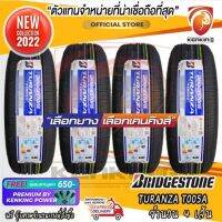 ยางขอบ17 BRIDGESTONE 225/45 R17 TURANZA T005A ยางใหม่ปี 2022✨( 4 เส้น) (โปรดทักแชท เช็คสต๊อกจริงก่อนสั่งซื้อทุกครั้ง) FREE!! จุ๊บยาง 650 (ลิขสิทธิ์แท้รายเดียว)