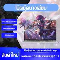 โน็ตบุ๊ค แล็ปท็อป N5095 โน้ตบุ๊คบางและเบา 12G/256G SSD