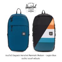 กระเป๋าเป้ Herschel Mammoth Medium - Legion Blue ของใหม่ ของแท้ พร้อมส่ง กระเป๋า Daypack