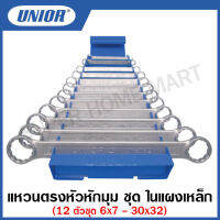 Unior แหวนตรงหัวหักมุม ชุด ในแผงเหล็ก (มิล) ขนาด 12ตัวชุด รุ่น 182/2BMS