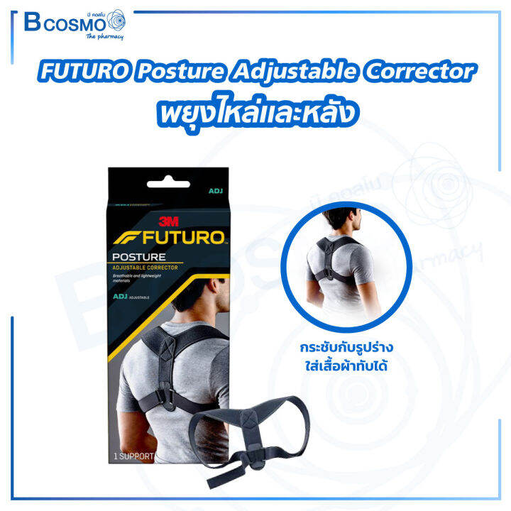 3m-futuro-พยุงไหล่และหลัง-posture-adjustable-corrector-ปรับระดับสายคาดให้อยู่ในจุดกึ่งกลางหลัง-กระชับกับรูปร่างและสามารถใส่ใต้เสื้อผ้าได้