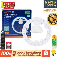 Lamptan(ขายส่ง) หลอด ซาลาเปา 24w 30w 32w 35w 42w LED MODULE แปะเข้ากับโคมได้ได้ทันทีด้วยแม่เหล็ก หลอดไฟกลม เพดาน #ไฟ #ไฟLED  #หลอด LED  #หลอดไฟประหยัด #หลอดไฟ   #หลอดไฟLED