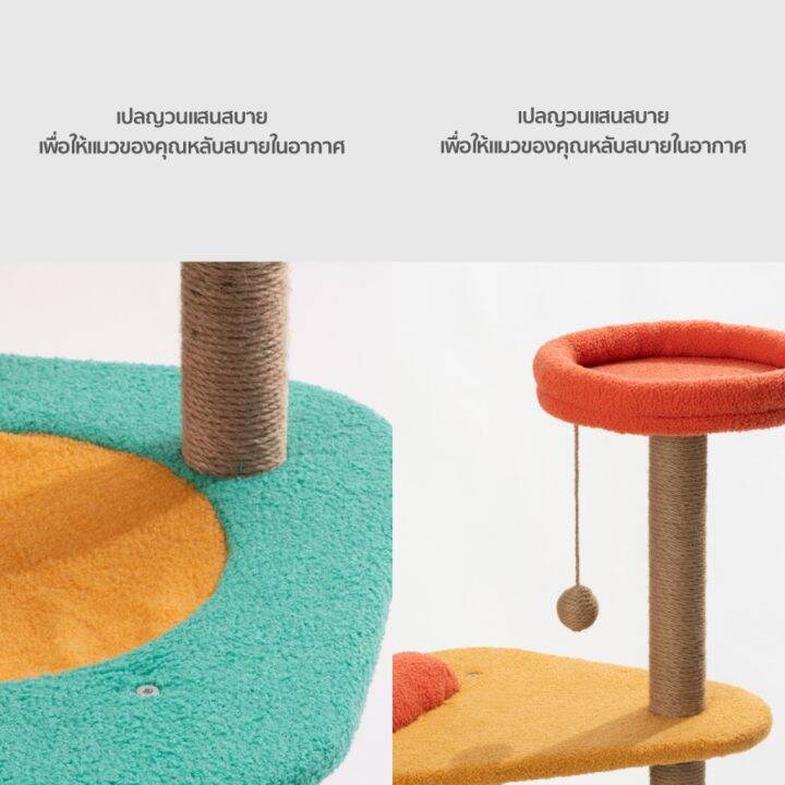 สินค้าใหม่-rabbit-selection-pet-pidan-cat-tree-jump-jump-พิตั้น-คอนโดแมว-รุ่น-jump-jump