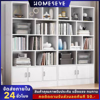 HOME-SEVE ชั้นวางหนังสือ bookshelf