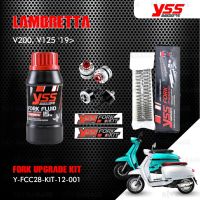 พร้อมส่ง โปรโมชั่น YSS ชุดอัพเกรดโช๊คหน้า FORK UPGRADE KIT 【 Y-FCC28-KIT-12-001 】 ใช้สำหรับ LAMBRETTA V200 / V125 ปี 2019 ขึ้นไป ส่งทั่วประเทศ ชุด ช่วง ล่าง รถ มอเตอร์ไซค์