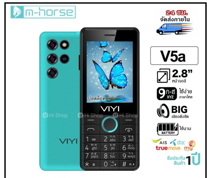 โทรศัพท์มือถือปุ่มกด3g-viyi-รุ่น-v5a-รุ่นใหม่-จอใหญ่-เมนูภาษาไทย-บลูทูธ-ไฟฉาย-ลำโพงเสียงดัง-ส่งฟรี-ประกันศูนย์ไทย-1ปี