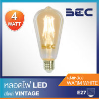 BEC หลอดไฟ LED  4 วัตต์ สีทอง แสงวอร์มไวท์ ขั้ว E27 หลอดตูมกา, หลอดโบราณ, หลอดย้อนยุค, หลอดเอดิสัน, หลอดลอฟท์ รุ่น Vintage-V/G