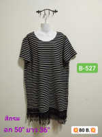 เสื้อยืดแฟชั่น  B-527