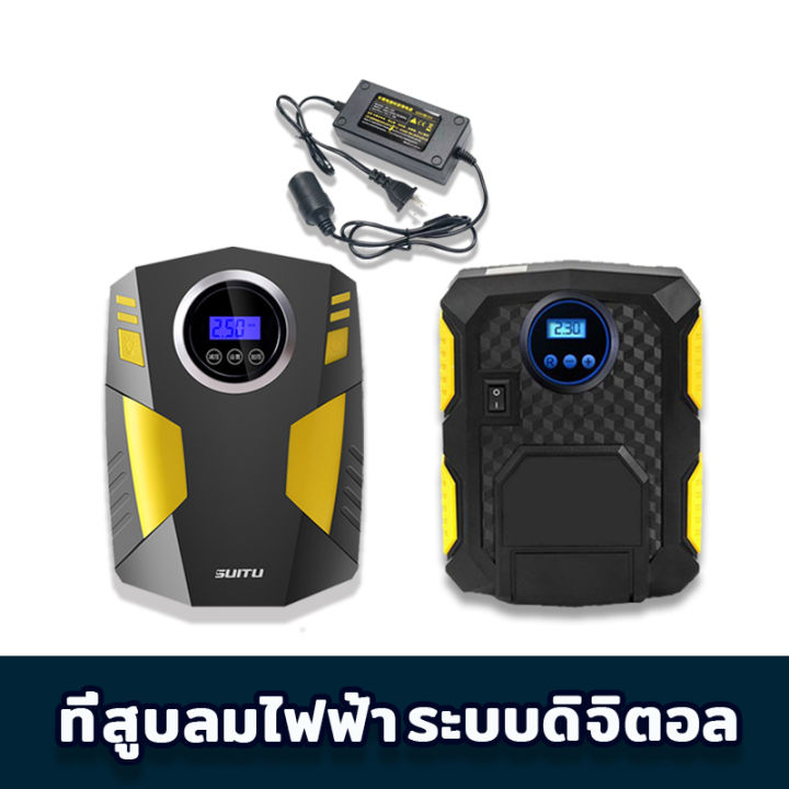 car-eletric-pump-ปั๊มไฟฟ้าติดรถยนต์แบบพกพา-ปั๊มลม-ที่สูบลมไฟฟ้า-ที่สูบลมยาง-เครื่องเติมลมอัติโนมัติ-มีไฟฉายในตัว-ใช้ได้กับ-รถยนต์-รถจักรยาน