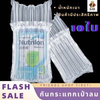 ถุงลมกันกระแทก กันกระแทกเป่าลม แอร์บับเบิ้ล  พลาสติกกันกระแทกแบบเป่าลม ถุงลมกันกระแทก บับเบิ้ลกันกระแทกเป่าลม