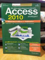 หนังสือ หนังสือคอมพิวเตอร์ Access 2010 พร้อม CD