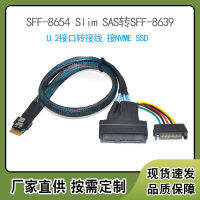 Spot Slim Sas 8654 4I To Sff-8639 U.2 +15P Power Supply High-Speed Line To Nvme Ssd