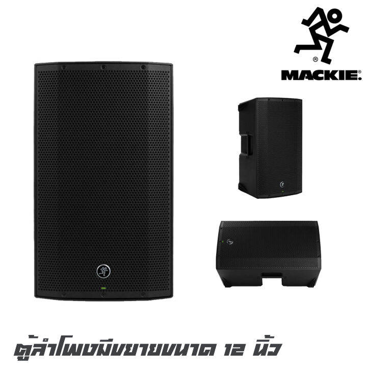 mackie-thump-12a-ตู้ลำโพงมีขยายขนาด-12-นิ้ว-กำลังขับ-1-300-วัตต์-มีแอมป์ในตัว-คลาส-d-เหมาะกับงานอีเว้นท์-ร้านอาหาร-ผับ-บาร์-รับประกันสินค้า-1-ปี