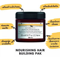 ￼?ดาวิเนส ทรีทเม้นท์เข้มข้นสำหรับผมเสียรุนแรง?Davines NaturalTech Nourishing Hair Building Pak 250 ml. ￼ดาวิเนส เนเชอรัล เทค นอริชชิ่ง แฮร์ บิวดิ้ง แพ็ค