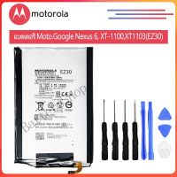 (AAc moblie) แบตเตอรี่ Moto.Google Nexus 6, XT-1100,XT1103,XT1110,XT1115(EZ30) 3200mAh