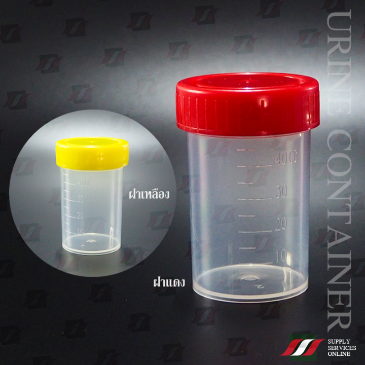 กระปุกเก็บปัสสาวะ-urine-container-60ml-pp