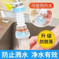 Original High-end Splash-proof faucet filter kitchen universal tap water filter home shower splash-proof head extender nozzle