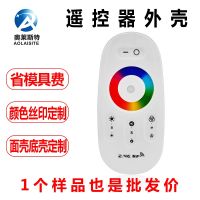 [COD] remote control Zigbee smart home shell gateway plastic