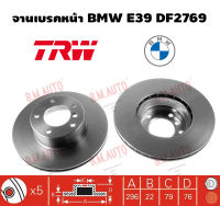 จานเบรคหน้า BMW E39 DF2769 ราคาสินค้าต่อ 1 คู่