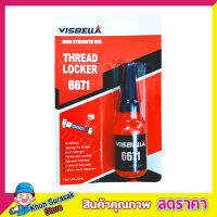 น้ำยาล็อคเกลียว Thread Locker High Strength red น้ำยาล๊อค เกลียว น้ำยากันคลาย น็อต สกรู แรงยึดสูง น้ำยาล็็อคเกลียว แรงยึดระดับสูง 10ml