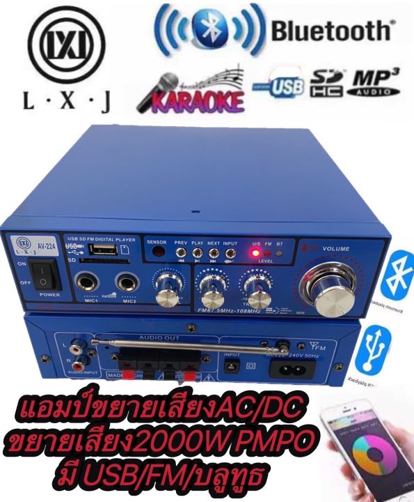 ชุดเครื่องเสียงห้องคาราโอเกะเครื่องขยายเสียงav-224-ลำโพง-8-2ใบ-a-802-ไมโครโฟน-สายลำโพง-3m-x-2