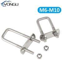 ▧✙◇ 1/2 Set 304 Stainless Steel U-bolt Square Clamp U-clamp Square Pipe Clamp Right Angle Bolt With Baffle Nuts Combination